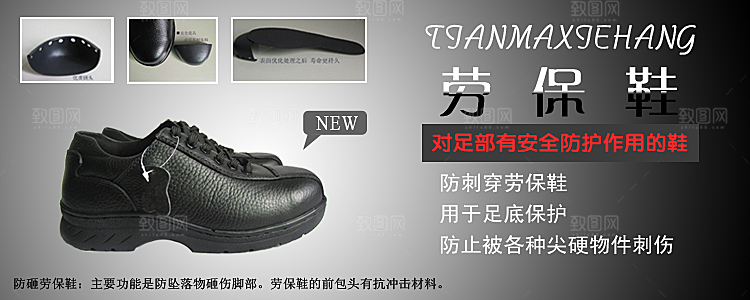 淘宝鞋类海报banner男鞋