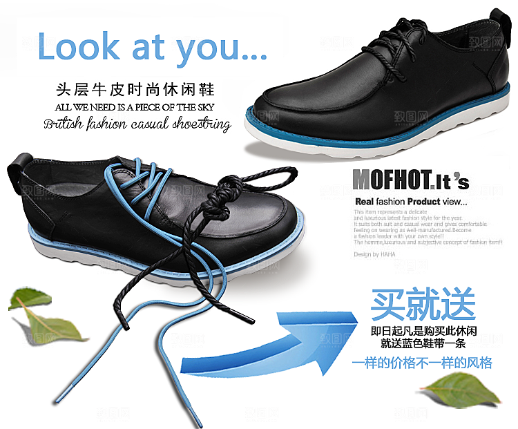 淘宝鞋类海报banner男鞋