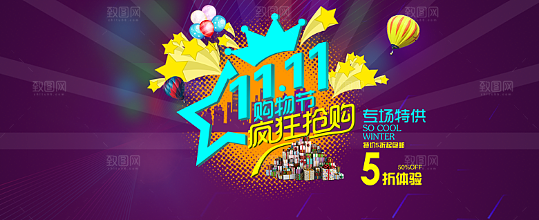 淘宝鞋类海报banner男鞋