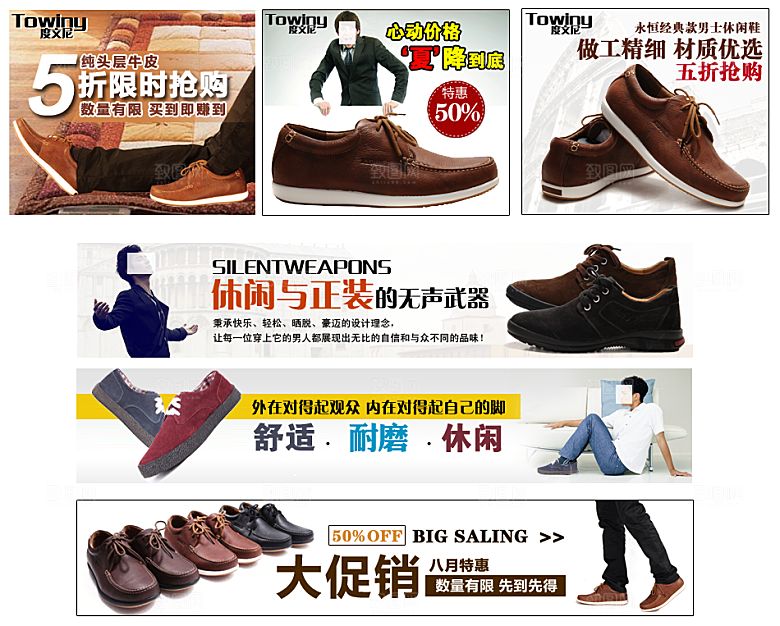 淘宝鞋类海报banner男鞋