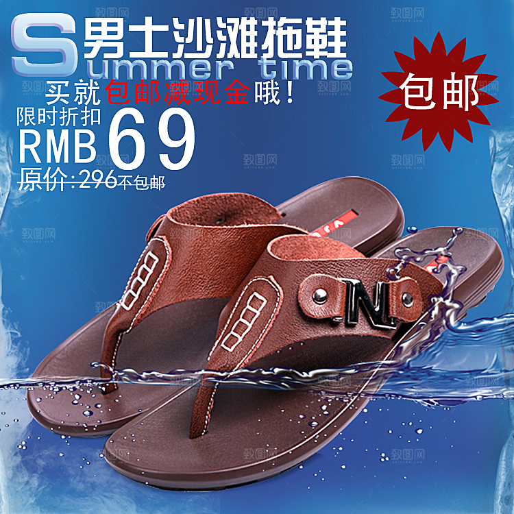 淘宝鞋类海报banner男鞋