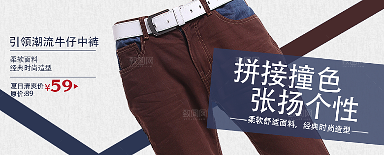淘宝男装主图海报