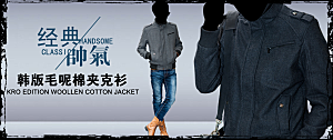 淘宝主图服装男装banner