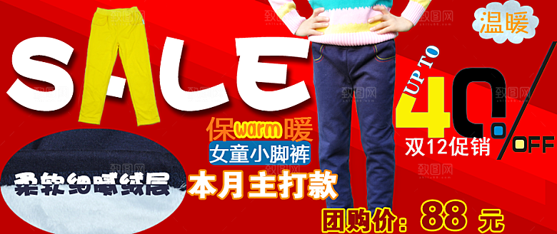 淘宝主图服装男装banner