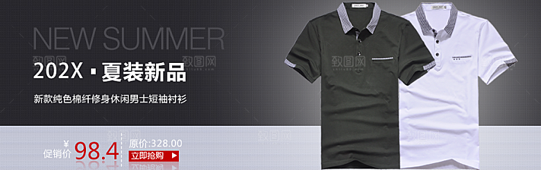 淘宝主图服装男装banner