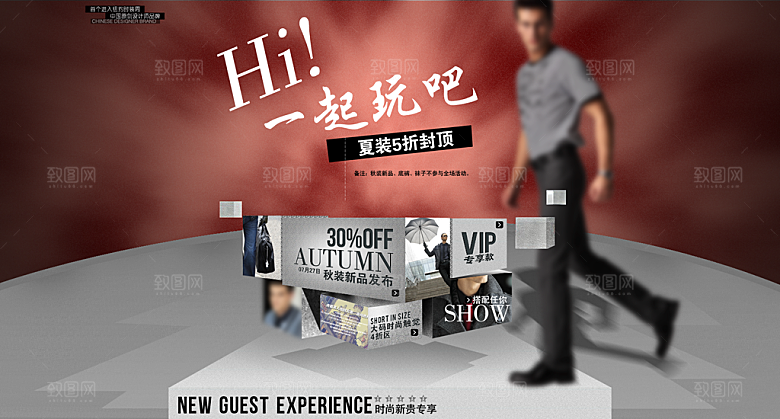 淘宝主图服装男装banner