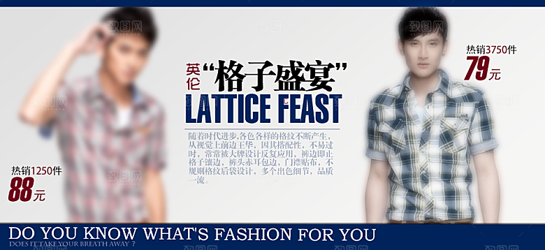 淘宝主图服装男装banner