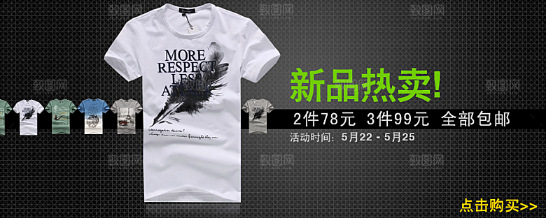 淘宝主图服装男装banner
