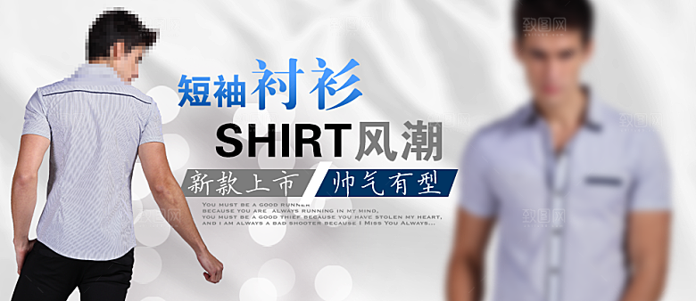 淘宝主图服装男装banner