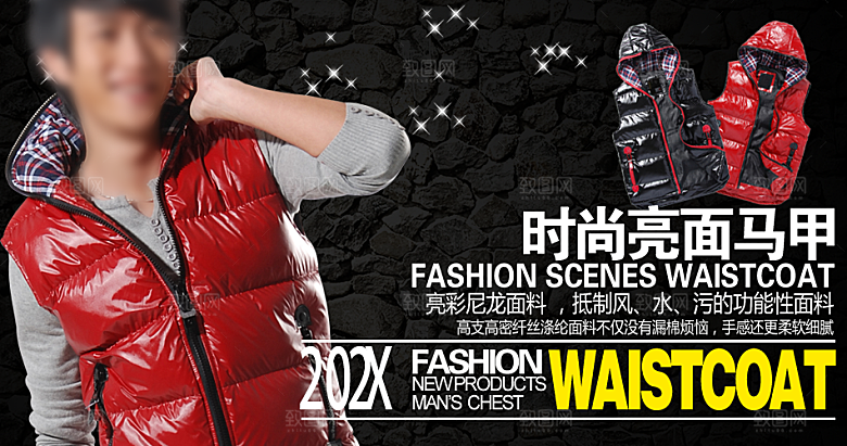 淘宝主图服装男装banner