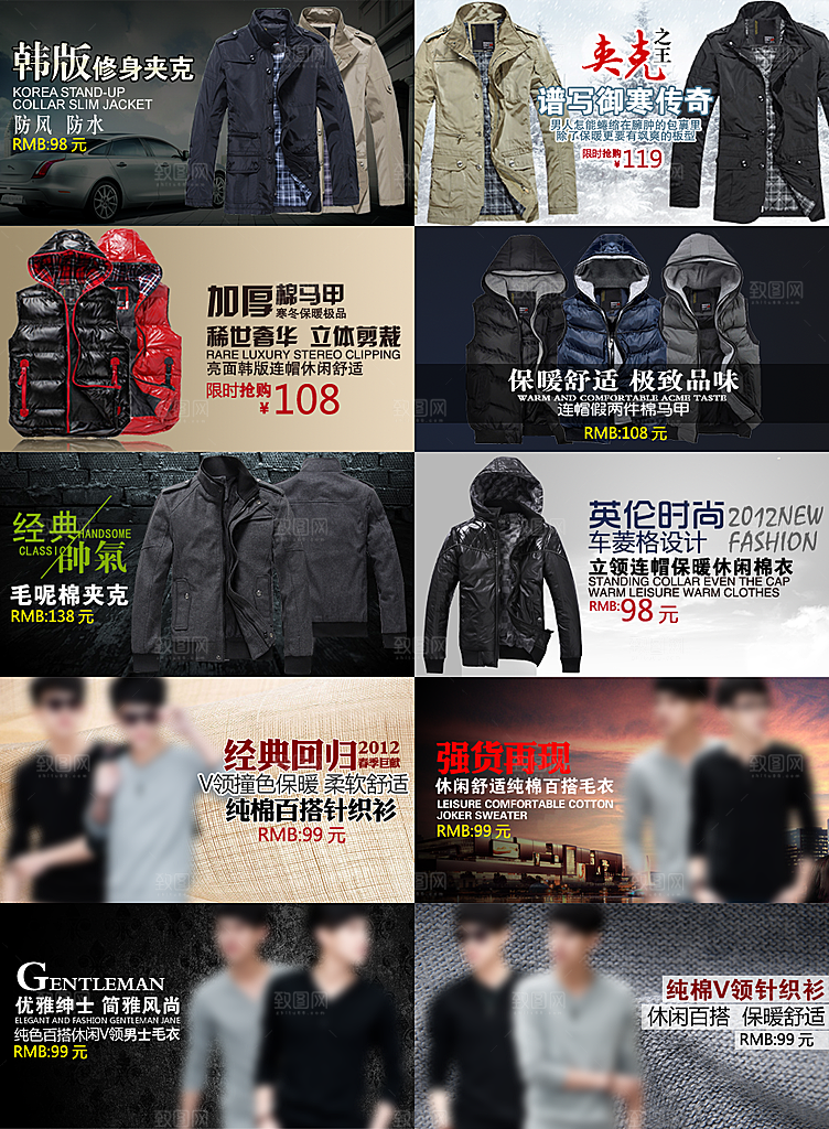 淘宝主图服装男装banner