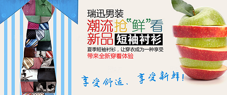 淘宝主图服装男装banner