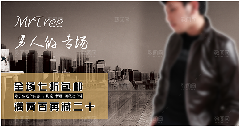 淘宝男装主图banner海报