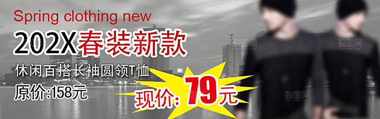 淘宝男装主图banner海报