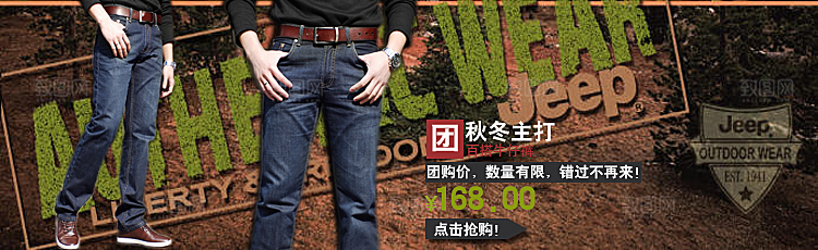 淘宝男装主图banner海报