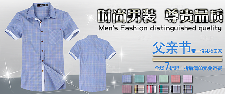 淘宝男装主图banner海报
