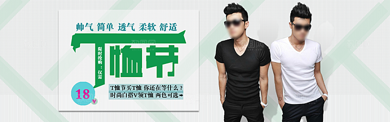 淘宝男装主图banner海报