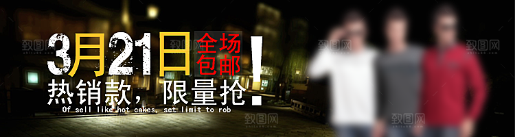 淘宝男装主图banner海报