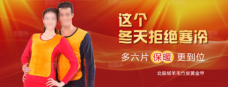 淘宝男装主图banner海报