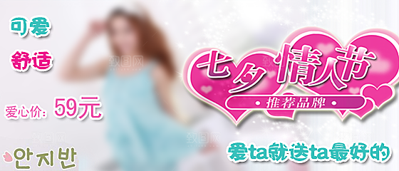 淘宝女装背影海报banner