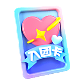 抖音直播间礼物 抖音打赏礼物