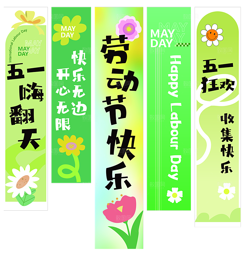 51劳动节装饰挂布 吊幔吊旗道旗挂旗