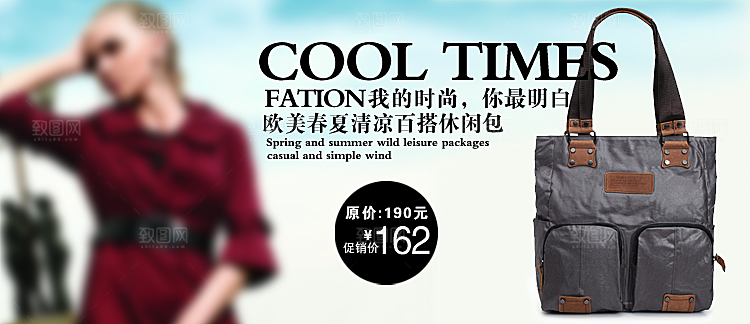 淘宝女包箱包主图banner