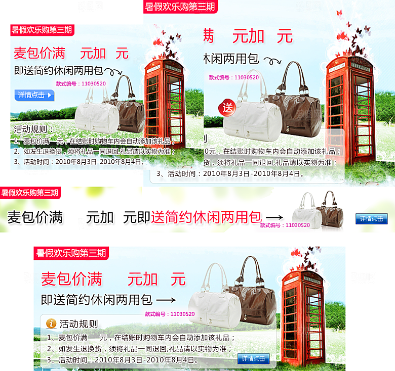 淘宝女包箱包主图banner