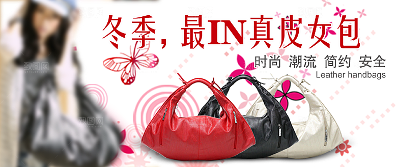 淘宝女包箱包主图banner