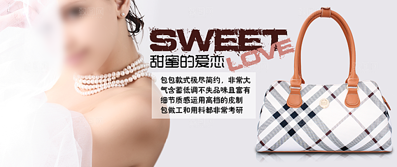 淘宝女包箱包主图banner