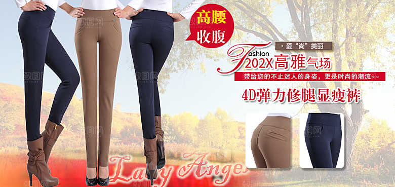 淘宝女裤主图海报banner