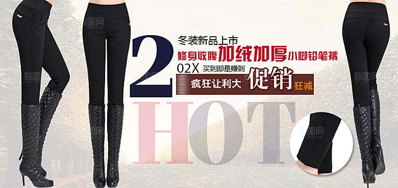 淘宝女裤主图海报banner
