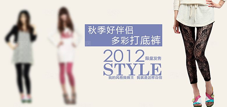 淘宝女裤主图海报banner