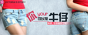 淘宝女裤主图海报banner