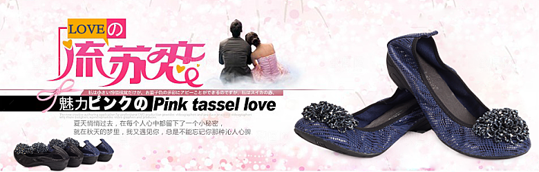 淘宝女鞋海报banner