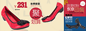 淘宝女鞋海报banner
