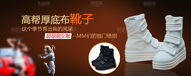 淘宝女鞋海报banner