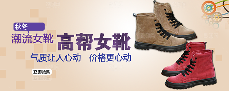 淘宝女鞋海报banner