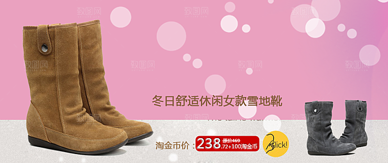 淘宝女鞋海报banner
