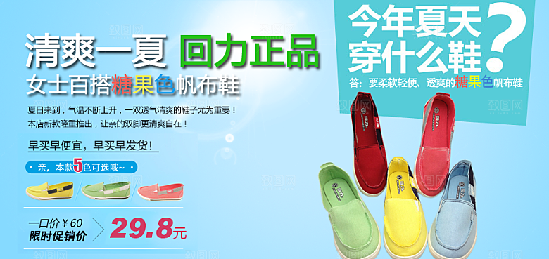 女鞋淘宝主图banner海报