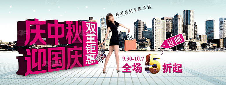 女鞋淘宝主图banner海报