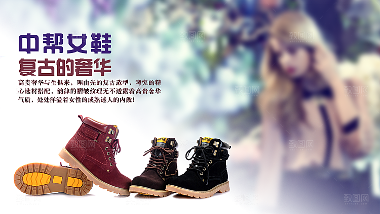 淘宝鞋品海报女鞋banner