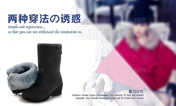 淘宝鞋品海报女鞋banner