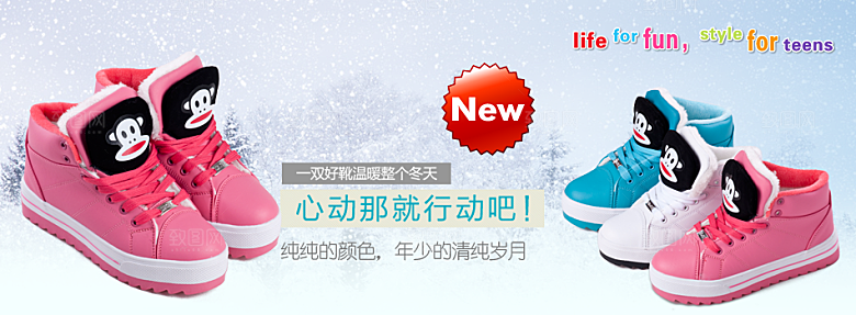 淘宝鞋品海报女鞋banner