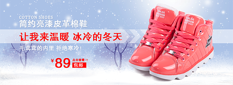 淘宝鞋品海报女鞋banner