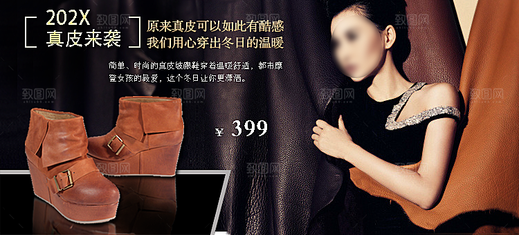 淘宝鞋品海报女鞋banner