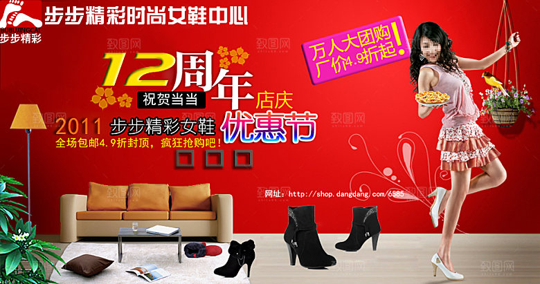 淘宝鞋品海报女鞋banner