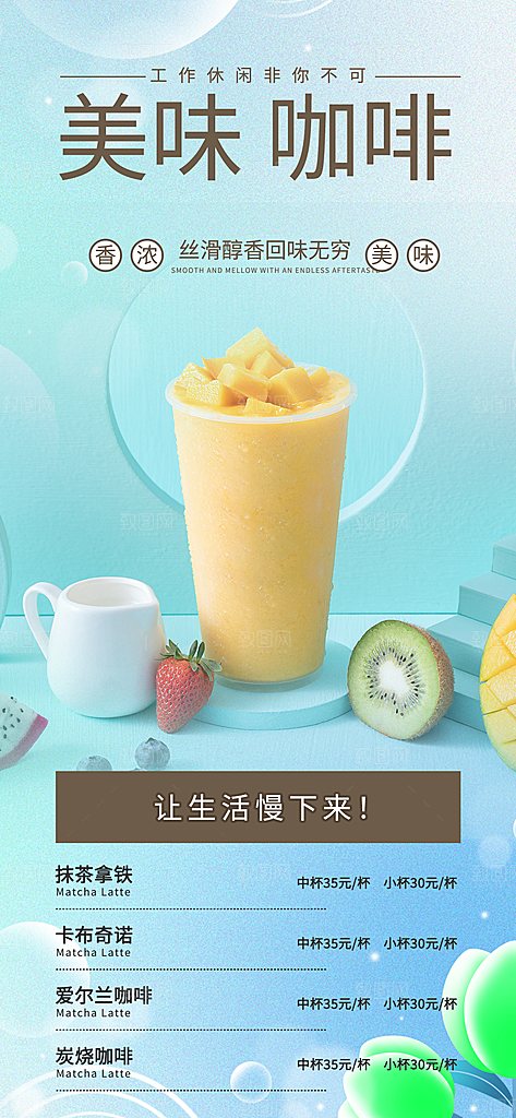 奶茶美食促销活动周年庆海报