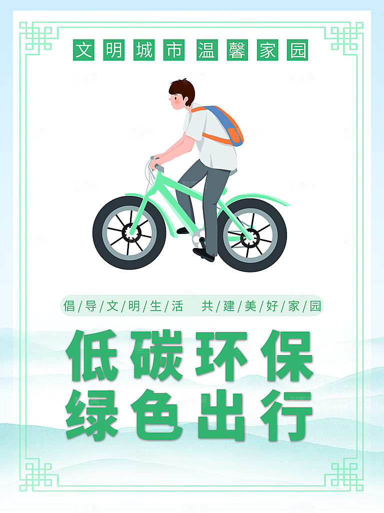 创建文明城市 文明标语