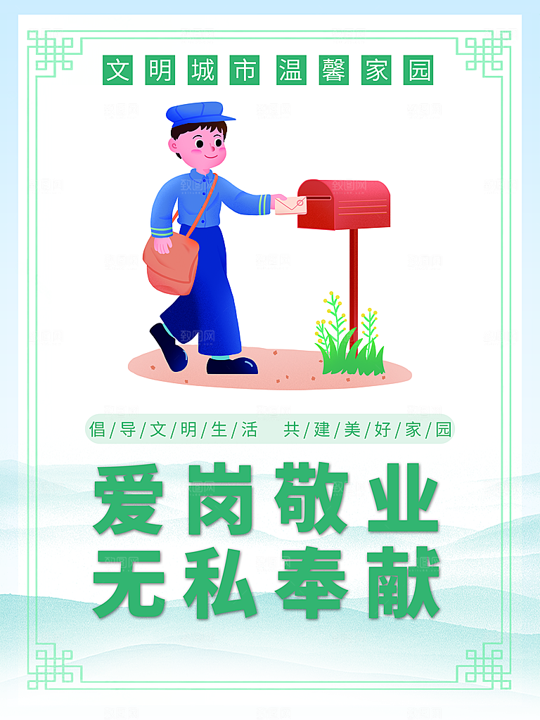 创建文明城市 文明标语